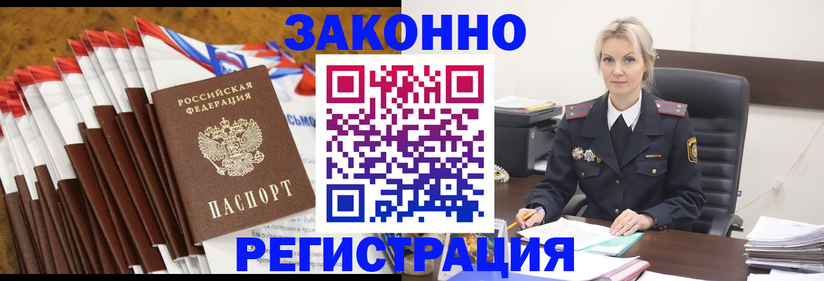 прописка иностранных граждан в Лодейном Поле